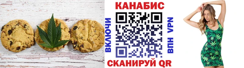 Печенье с ТГК марихуана Каспийск
