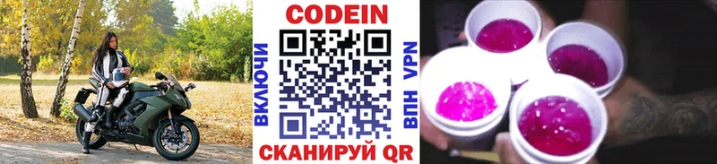 Кодеиновый сироп Lean напиток Lean (лин)  blacksprut ссылки  Каспийск 