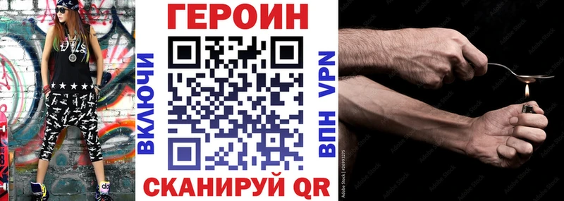 ГЕРОИН герыч kraken зеркало Каспийск